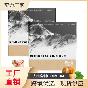 Larineco Remineralizing Gum�ٵV�������� ���㱡��ȥ���ښ�ڳ�