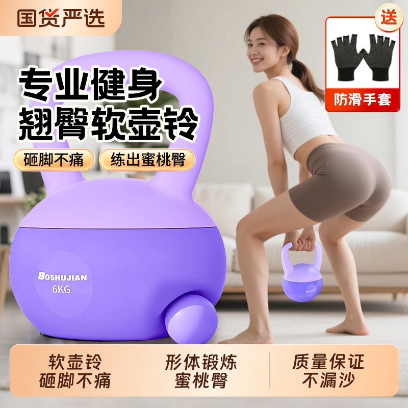 Fitness Soft Kettlebell Butt-Lifting Tool Dumbbell Barbell Men's Exercise Shaping Squat Kettlebell Equipment Fat Reduction Solid Weightlifting Equipment