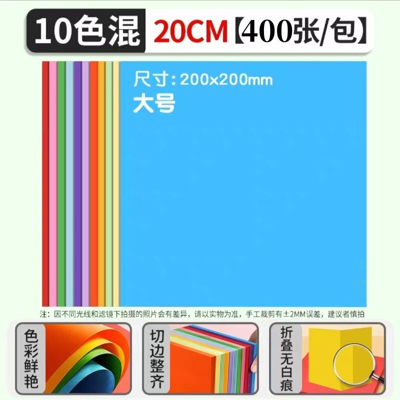 彩色折纸彩纸小学生手工套装剪纸制作正方形儿童幼儿园卡纸代发批|undefined