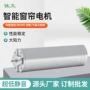 智能家居定制自动电机