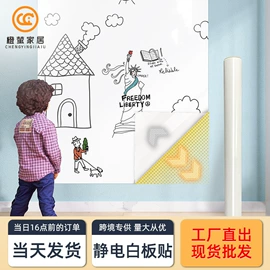 墙贴;玻璃贴;白板