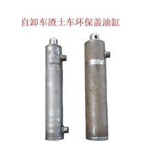 自卸车工程盖板液压油缸活塞式小型翻斗渣土车密封加盖