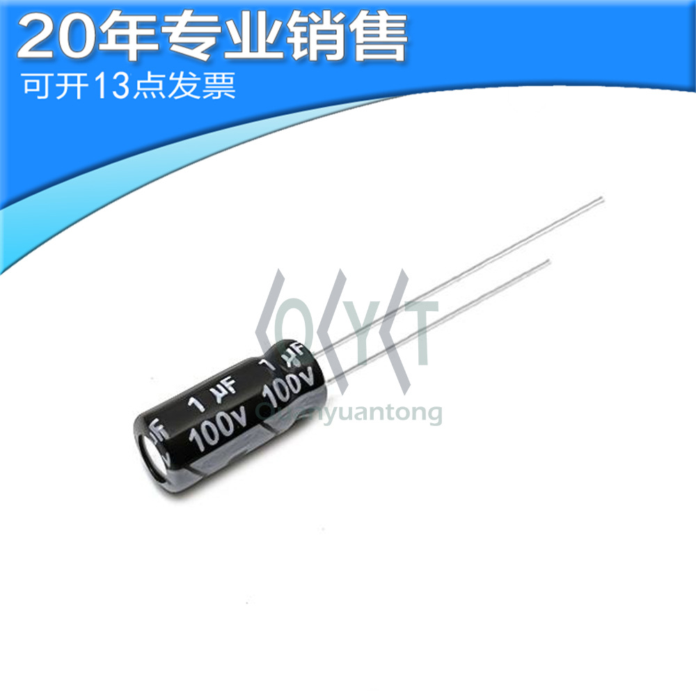 全新100V 1UF 5X11 直插电解电容 铝电解电容 电子元器件 BOM配单