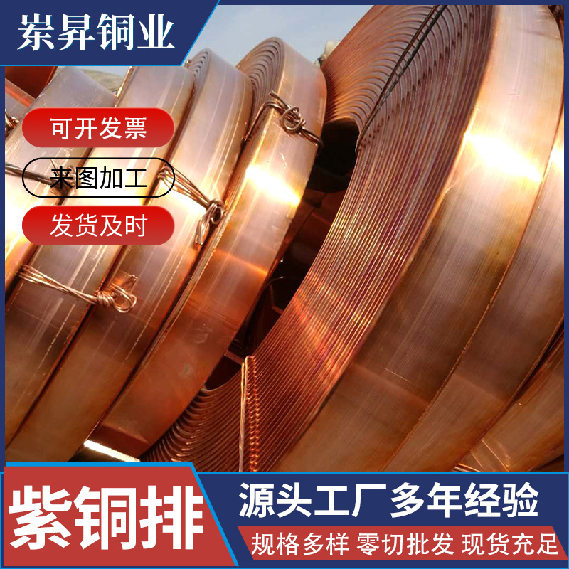 T2紫铜排高导电接地纯铜排 TMY铜母排加工定制工程导电红铜排