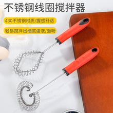 不锈钢线圈打蛋器多功能搅蛋器创意实用手持奶油泡发器