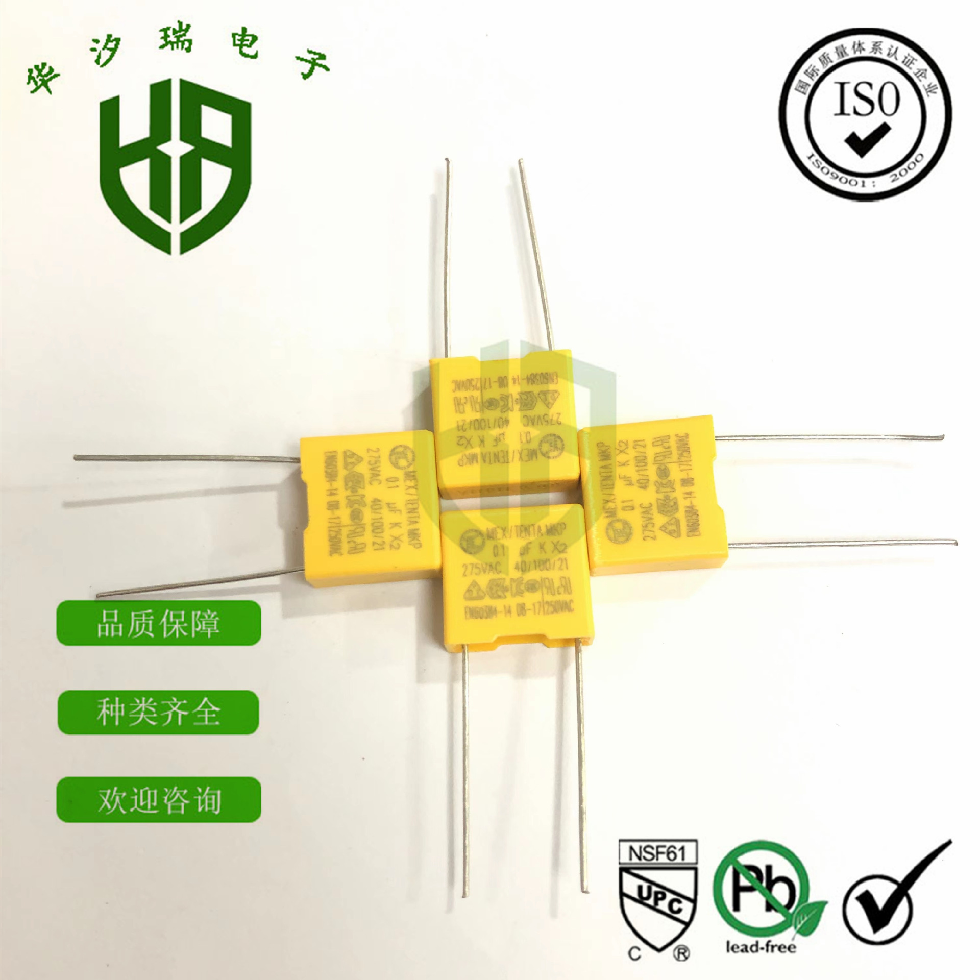 安规电容X2  275V0.1UF 275V104K 脚距P=10MM直插校正电容