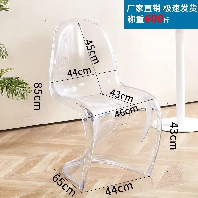 亚克力透明椅子简约家用设计师餐椅轻奢高级感餐桌椅化妆椅潘东椅|undefined