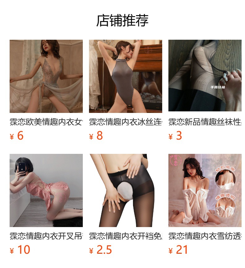 预览状态下无法点击,发布后,可点击跳转到对应的商品页面