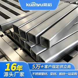 不锈钢圆管;不锈钢方管;不锈钢焊管