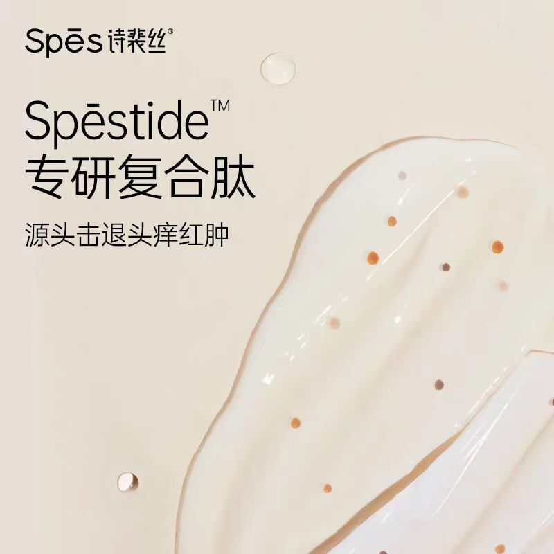 spes诗裴丝480海盐玻尿酸去屑蓬松洗发水保湿清洁控油紫胖子洗发m|undefined