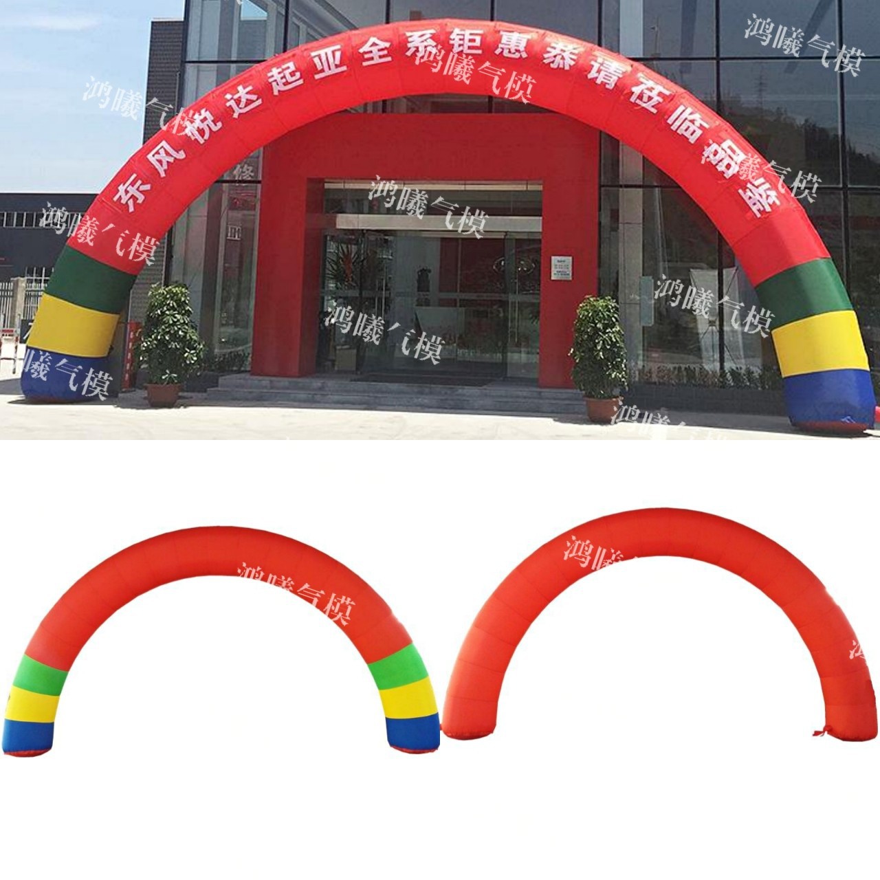 充气彩虹门 企业广告户外活动婚礼气模 庆典商户开业红色拱门10米