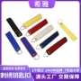 双面空白刺绣织唛钥匙扣