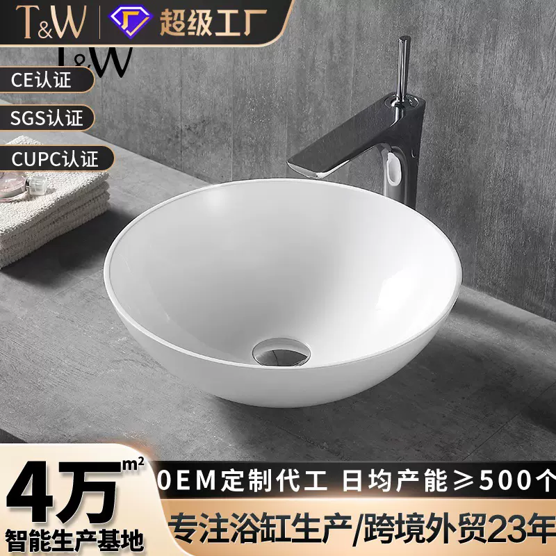 人造石台上盆洗手盆家用酒店民宿圆形卫生间洗手台盆OEM批发工厂