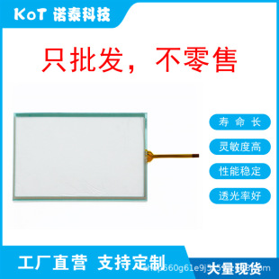 Factory Direct 4 Wire Resistive Touch Screen Touch Pad Smt06405