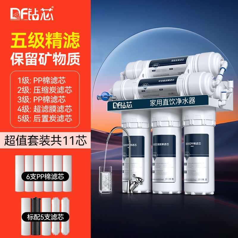 Purificador de agua doméstico de ultrafiltración de cinco etapas de seis etapas sin enchufe de agua de cocina sin aguas residuales purificador de filtro de agua