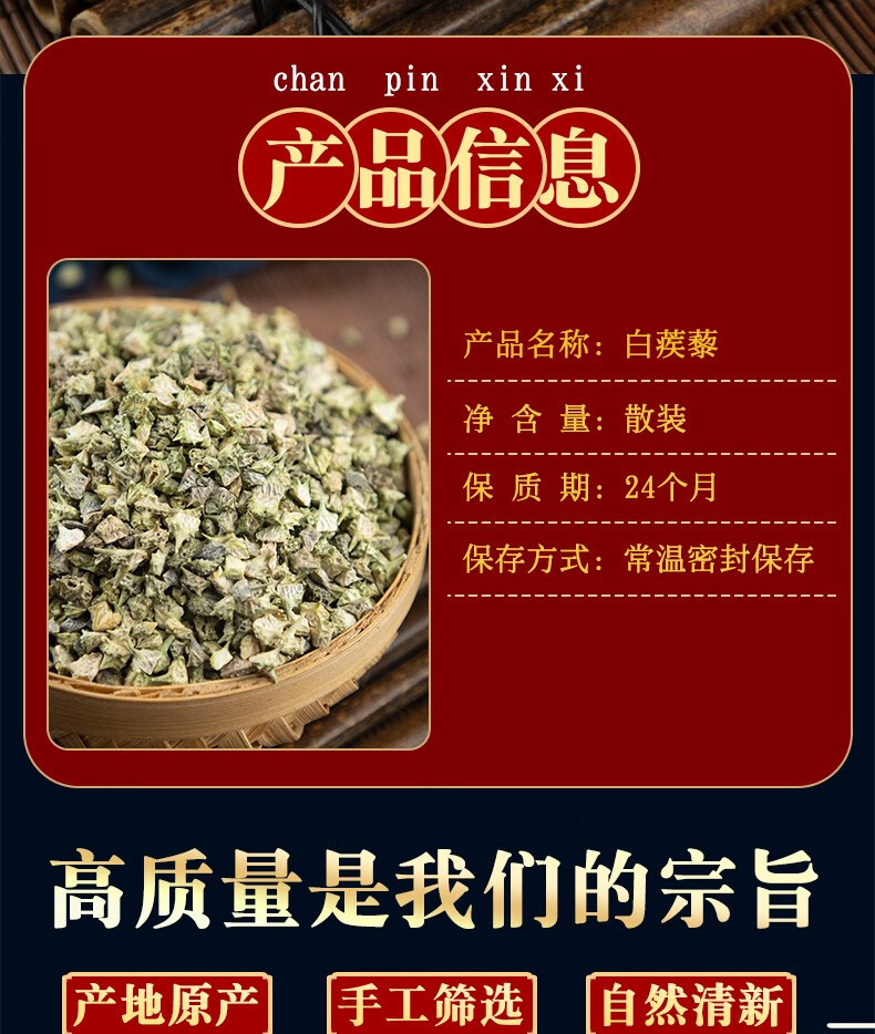 White Tribulus Fruit 500g Bai Ji Li Dried Caltrop Seeds Traditional Chinese Herb for Decoction and Tea overview