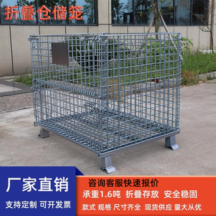 Folding Storage Cage Iron Frame Butterfly Cage Logistics Vehicle Turnover Box Iron Net Basket Warehouse Storage Cage Metal Cage Manufacturers