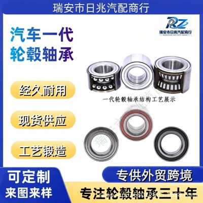 Senya M80, S80/Unilior Front – Bearing