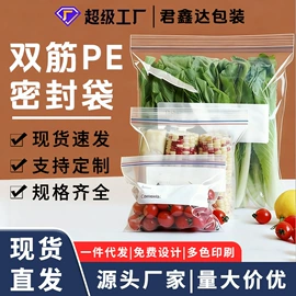 保鲜袋;塑料自封袋;真空压缩袋