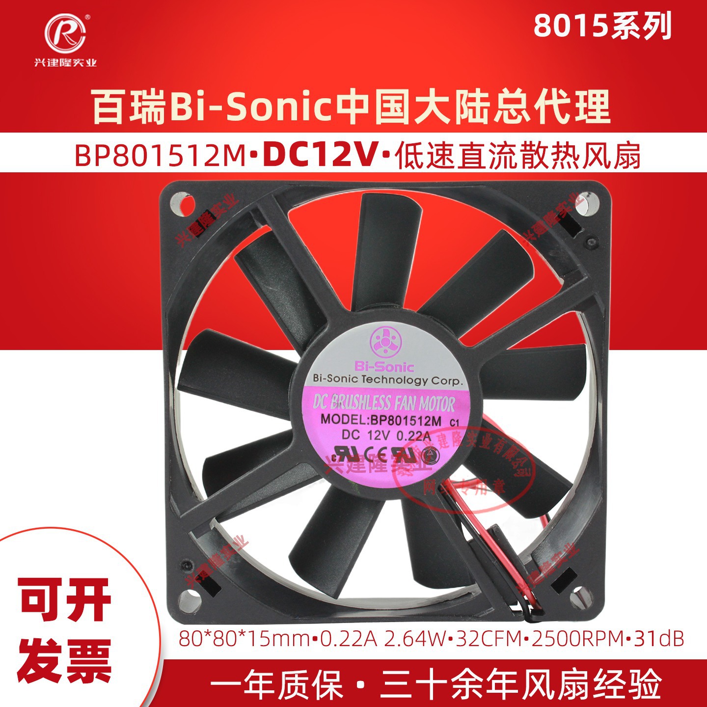 8015�������BP801512H DC12V 3000תֱ��ɢ�ȷ���