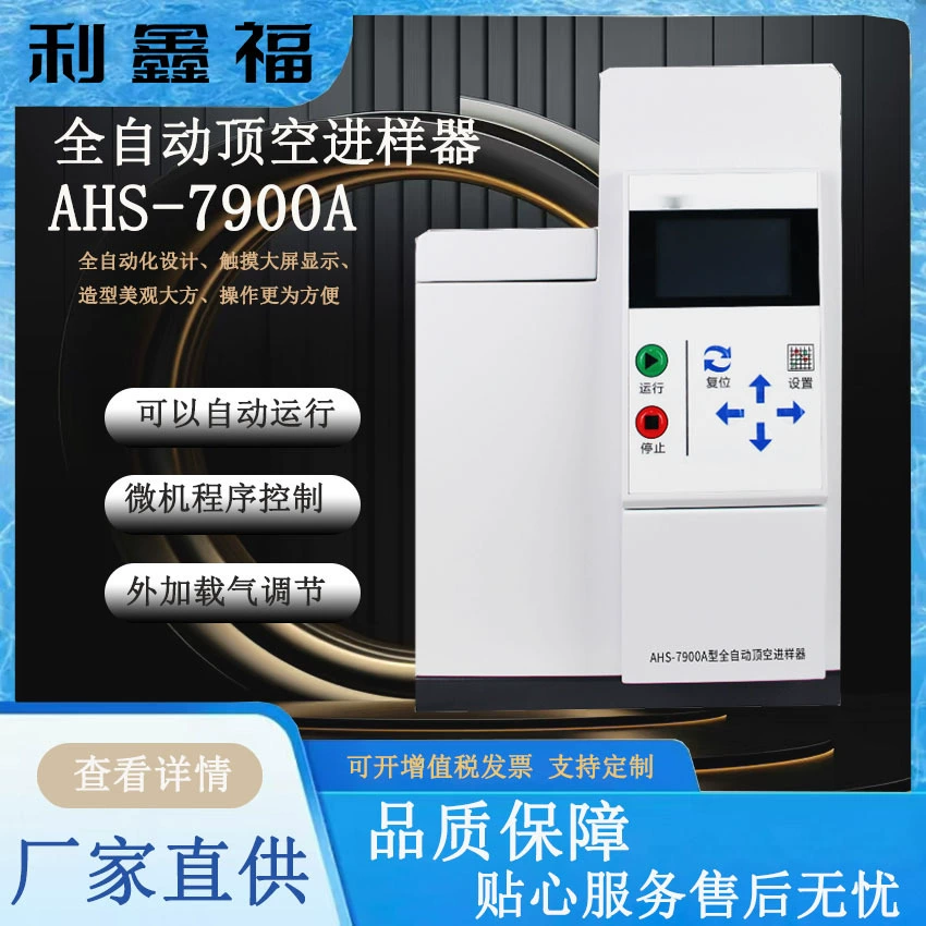 Полностью автоматический пробоотборник для пробирок с 10-позиционным пробирочнымпроб