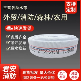 消防水带;消防接口;聚氨酯水带