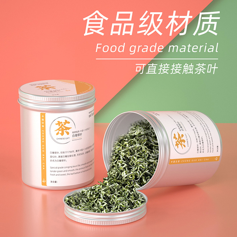 Small Can Tea Tea Can Empty Can Small Aluminum Can Wholesale Flower Tea Small Can Black Tea Tea Leaves High-End Tea Aluminum Can Tea Can