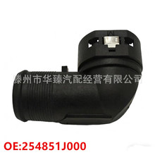 25485-1J000 254851J000�������ִ�����ˮ���ˮ��������ˮ�ܽ�ͷ