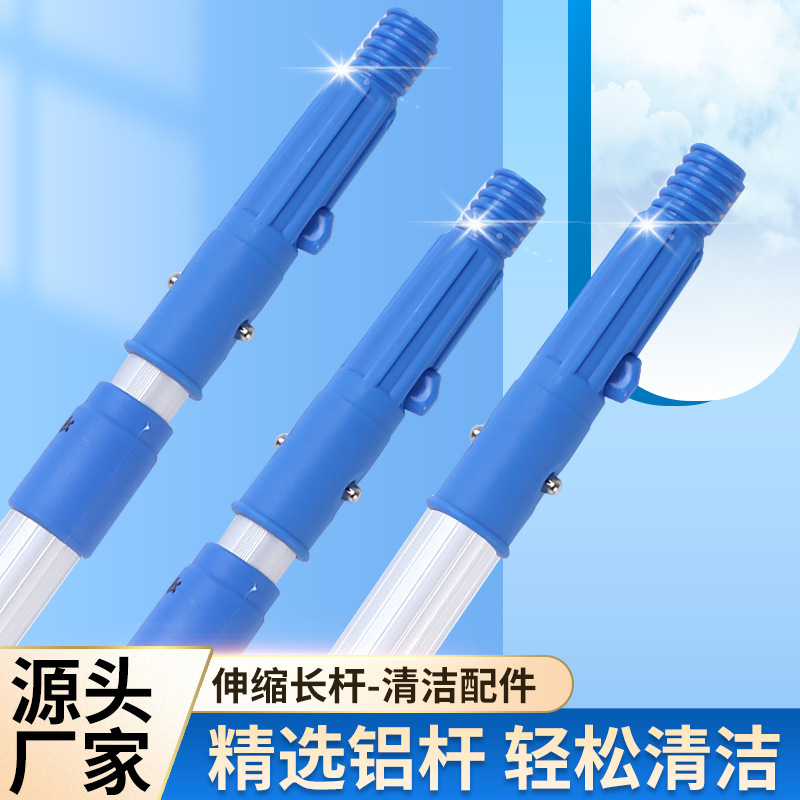 Exterior Wall special glass scraping inner telescopic rod 1.4 meters glass cleaner aluminum rod telescopic tube