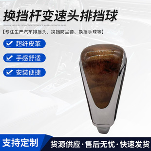 Suitable for Toyota Highlander gear modification Carolina Rongfang rav4 Camry shift lever shift head shift ball