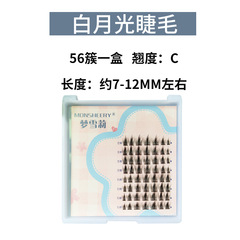 Thin stems, pure desire, white moonlight false eyelashes, lazy trilogy, natural comics, little devil, segmented thick novice eyelashes