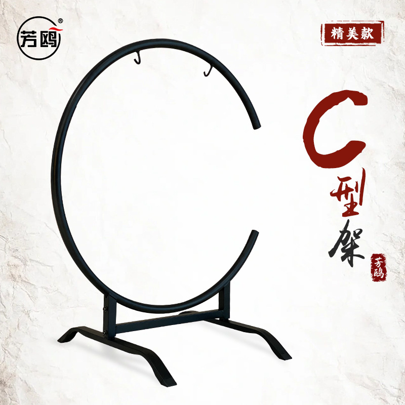 芳鸥C型锣架精美款铜锣架音疗锣开业开道锣抄锣配套锣架铁架包邮