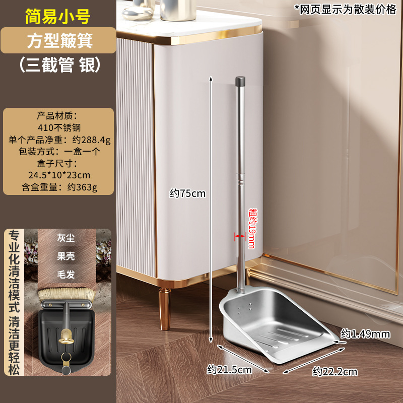 不锈钢扫把簸箕组合家用撮箕扫帚两件套新款可拆卸垃圾铲扫把批发|undefined