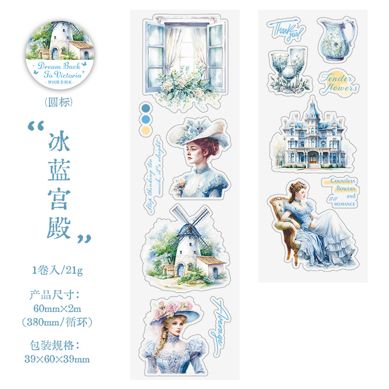 Un buen día PET cinta adhesiva de corte de troquel sueña con la serie victoriana cuentas de mano DIY cinta adhesiva de material decorativo