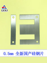 ׃����0.5mm��䓹��Ƭ48 ei57-19 66-22 76 86-28.6 96 105 114