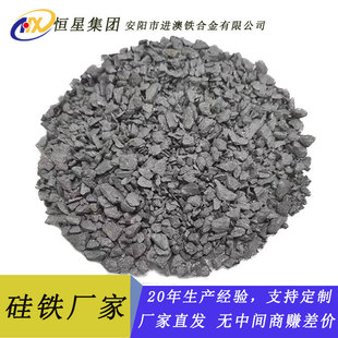 Ferro-Silicon Granules Manufacturers Spot Supply 75 # 72 Ferrosilicon Alloy Capsules Ferrosilicon Capsules Inoculant Special for Casting