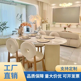 法式奶油风椭圆形餐桌家用小户型轻奢现代简约纯白岩板餐桌椅组合
