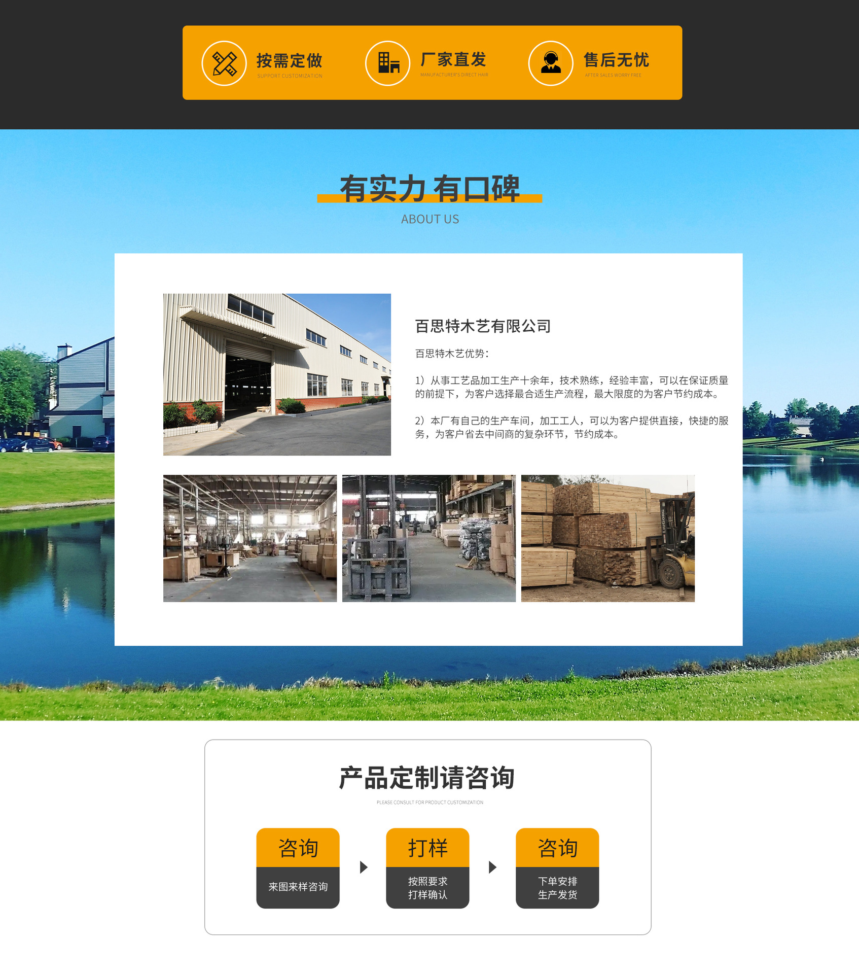 百思特介绍