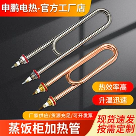 电热/发热管;电热带