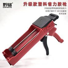 美缝胶枪塑料双管助力省力铝合金胶枪双管胶枪玻璃美缝施工工具