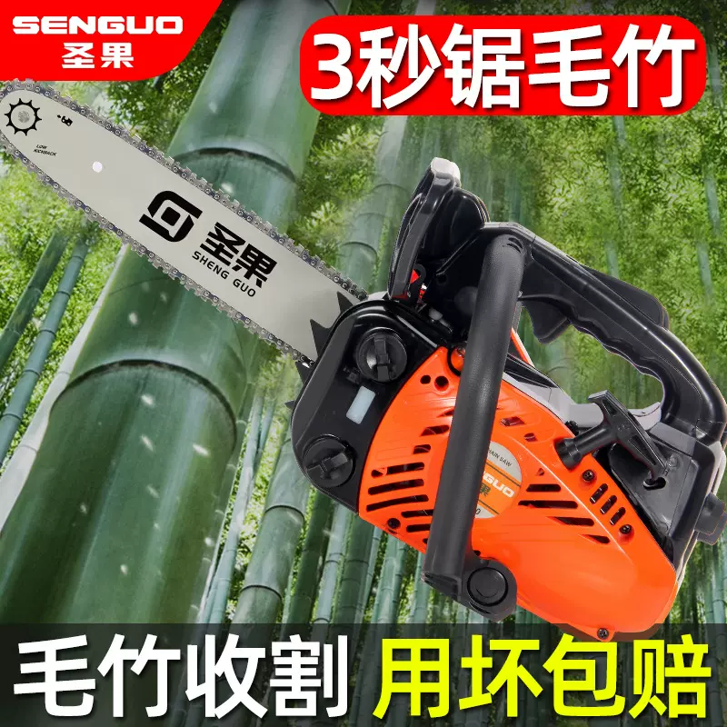 2500油锯毛竹专用锯小型家用12寸汽油锯砍竹子的油锯单手小油锯