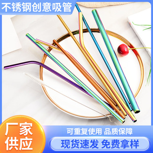 304 stainless steel straw set creative coffee milk tea drink straw titanium plated metal straight bending straw wholesale