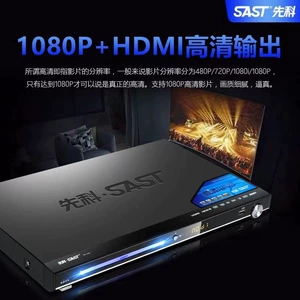 SAST Pioneer DVD предоставление полноформатной портальной машины теневой камер камера диска HD CD Player DVD машина