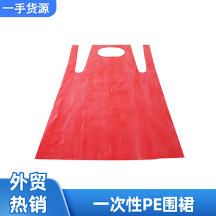 pe disposable apron wholesale catering apron oil-proof waterproof barbecue hot pot restaurant takeaway sleeveless plastic bib