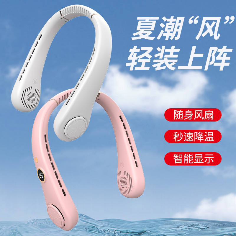Nuevo ventilador de cuello colgante sin hojas transfronterizo usb para exteriores portátil de cinco velocidades pantalla digital estudiante mini ventilador de cuello colgante pequeño