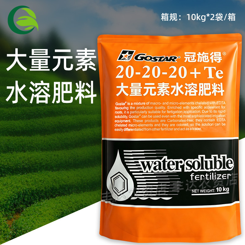 冠施得大量元素水溶肥料小麦水稻瓜果促根系生长延缓衰老叶面肥
