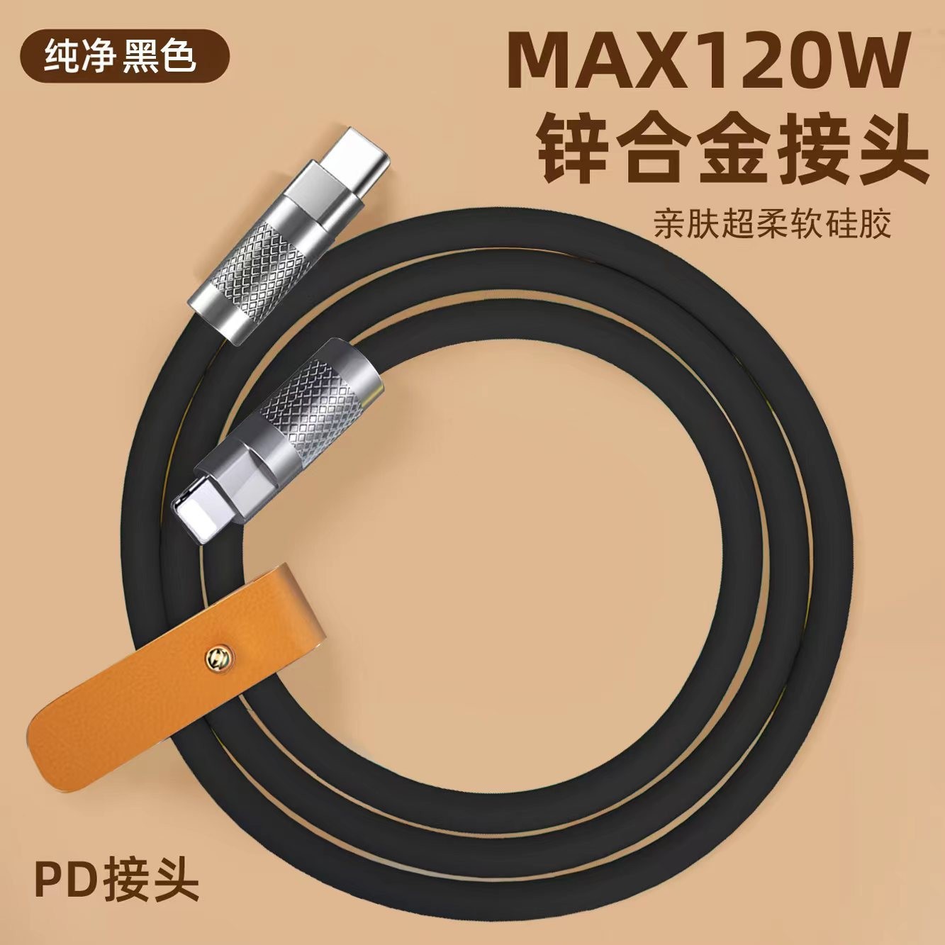 Línea PD MAX120W Negro