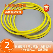 厂家供应直径2mm高强度耐磨尼龙棒PA6塑料圆棒白色实心尼龙棒圆柱