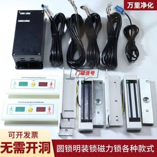 Buffer Room Interlocking Two-Door Three-Door Interlocking Airlock Door Interlocking Door Device Electronic Lock Clean Room Surface-Mounted Magnetic Lock