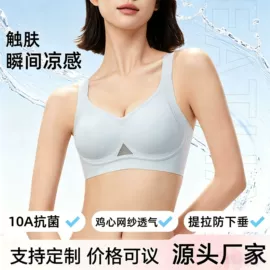 无痕文胸;大码文胸;无钢圈文胸
